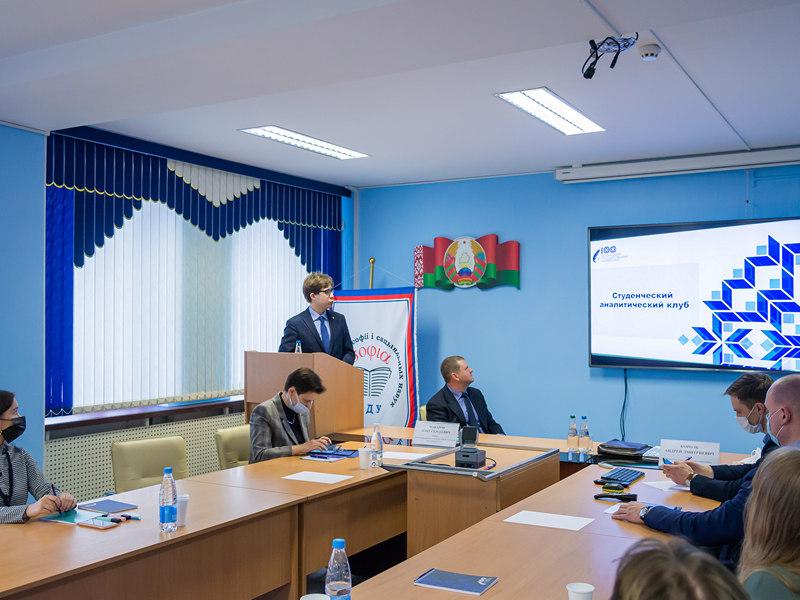 Открытие «Школы молодого аналитика»