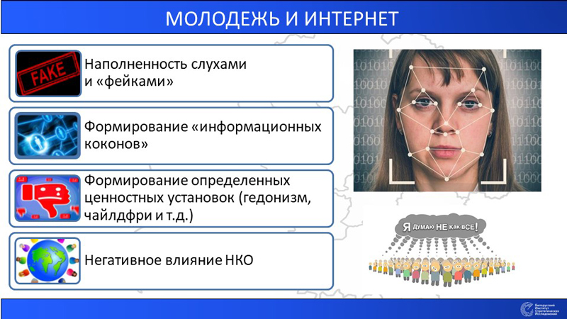 О динамике ценностей современного общества