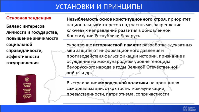 О динамике ценностей современного общества