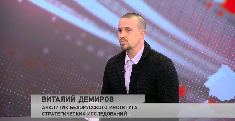Аналитик БИСИ Виталий Демиров